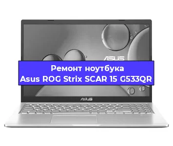 Замена разъема питания на ноутбуке Asus ROG Strix SCAR 15 G533QR в Перми